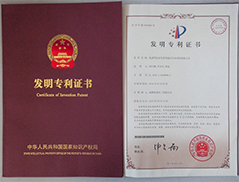 實(shí)用新型專利證書-有機(jī)硅防水劑制備方法